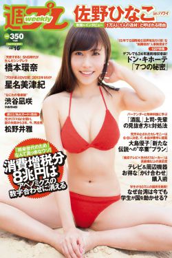 山田君与7个魔女