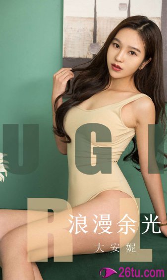 迪丽娜尔的女儿